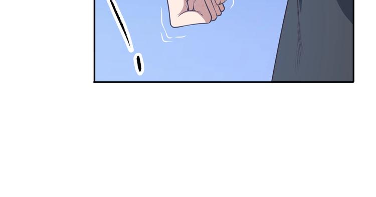 《困龙大陆》第20话 秘籍残篇 第26页