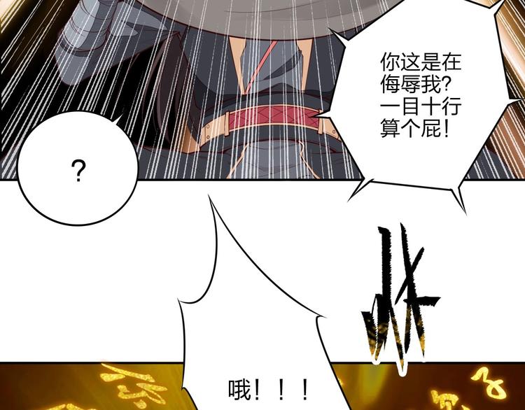 《困龙大陆》第20话 秘籍残篇 第36页