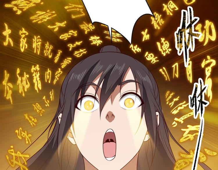 《困龙大陆》第20话 秘籍残篇 第37页