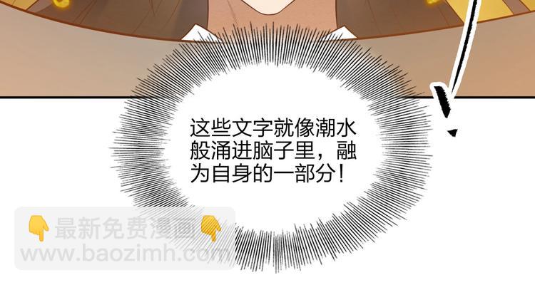 《困龙大陆》第20话 秘籍残篇 第38页