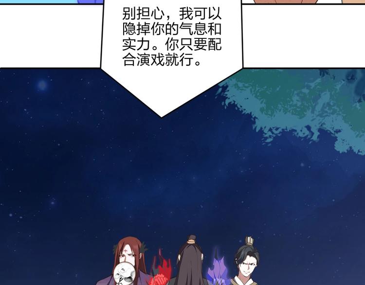 《困龙大陆》第20话 秘籍残篇 第5页