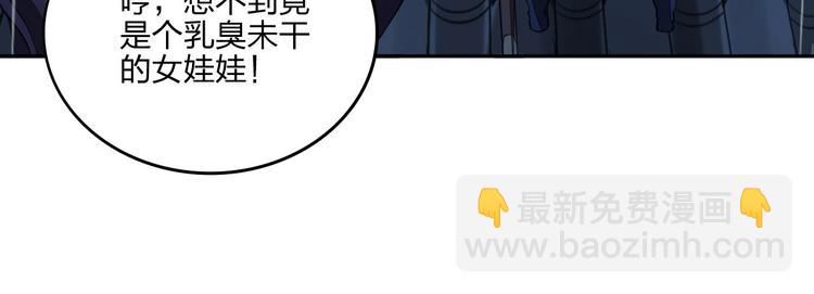 《困龙大陆》第17话 人型凶兽 第22页