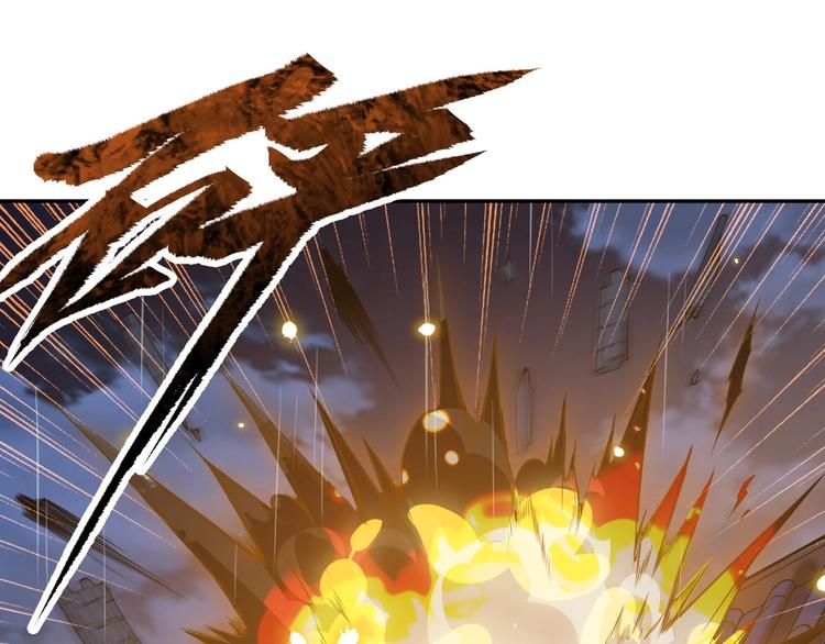 《困龙大陆》第17话 人型凶兽 第27页