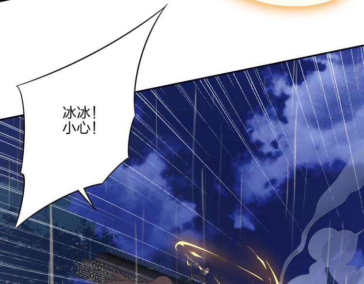 《困龙大陆》第17话 人型凶兽 第42页