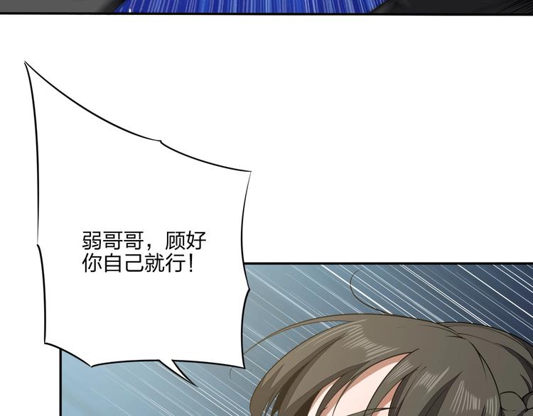 《困龙大陆》第17话 人型凶兽 第45页