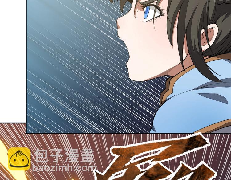 《困龙大陆》第17话 人型凶兽 第46页
