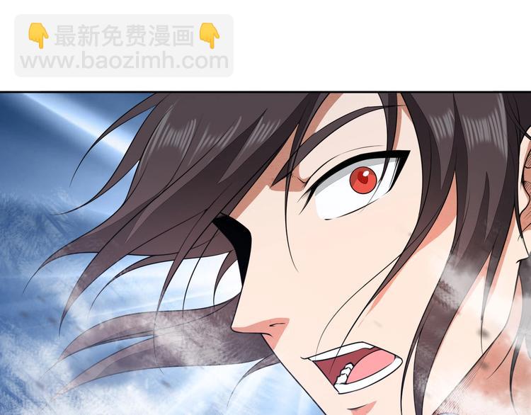 《困龙大陆》第17话 人型凶兽 第4页