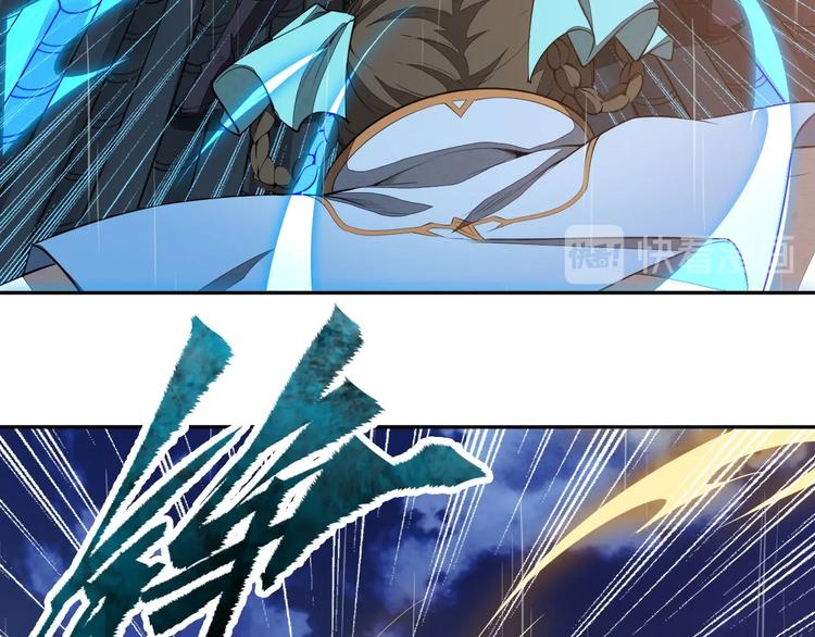 《困龙大陆》第17话 人型凶兽 第50页