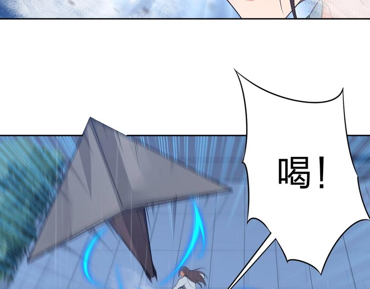 《困龙大陆》第17话 人型凶兽 第5页