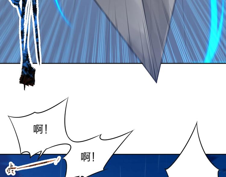 《困龙大陆》第17话 人型凶兽 第7页