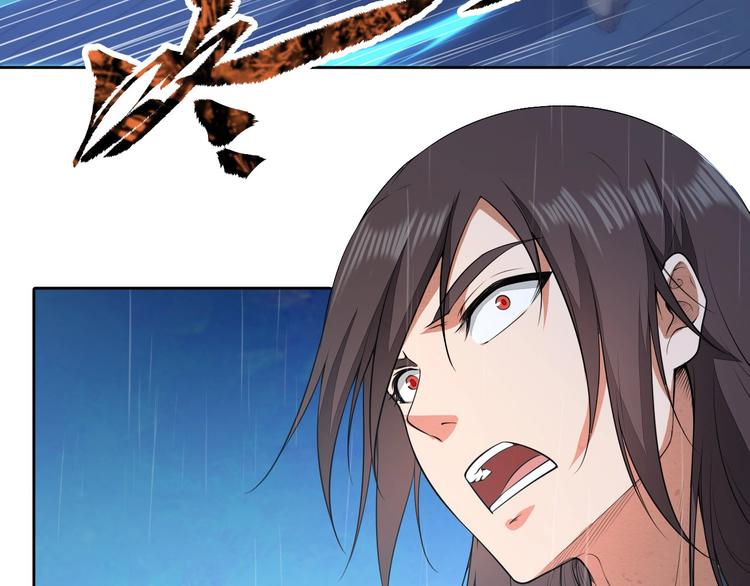 《困龙大陆》第17话 人型凶兽 第9页