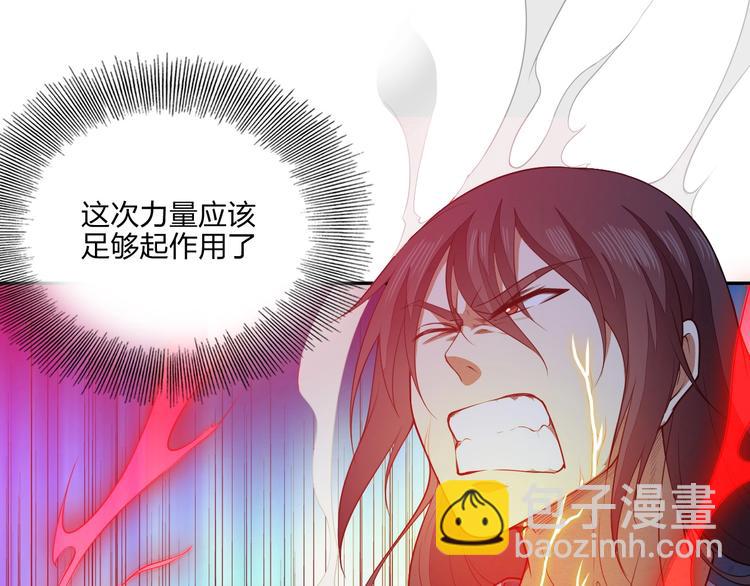 《困龙大陆》第18话 克敌冲关 第10页