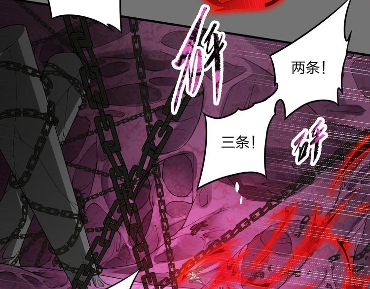 《困龙大陆》第18话 克敌冲关 第16页