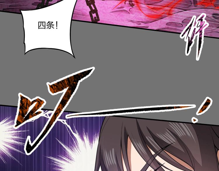 《困龙大陆》第18话 克敌冲关 第17页