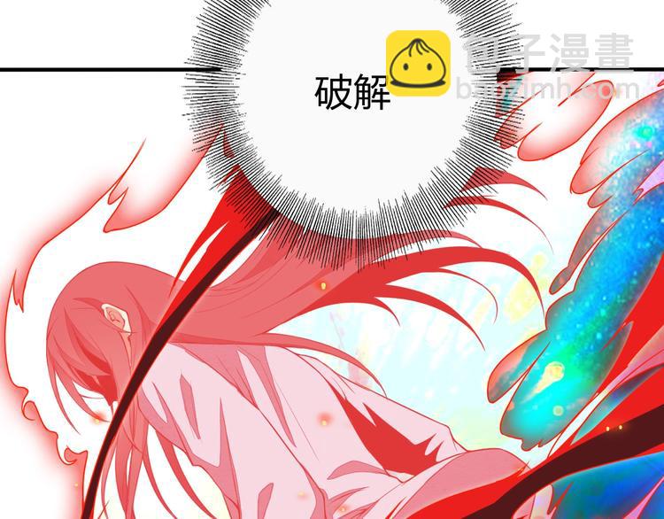 《困龙大陆》第18话 克敌冲关 第19页
