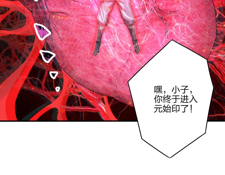 《困龙大陆》第18话 克敌冲关 第22页