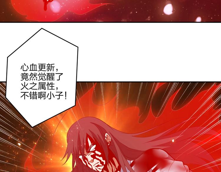 《困龙大陆》第18话 克敌冲关 第25页