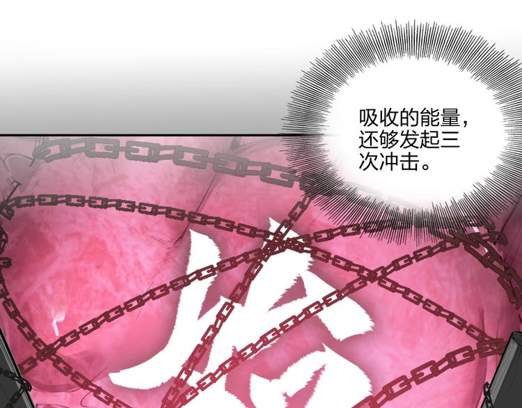 《困龙大陆》第18话 克敌冲关 第29页