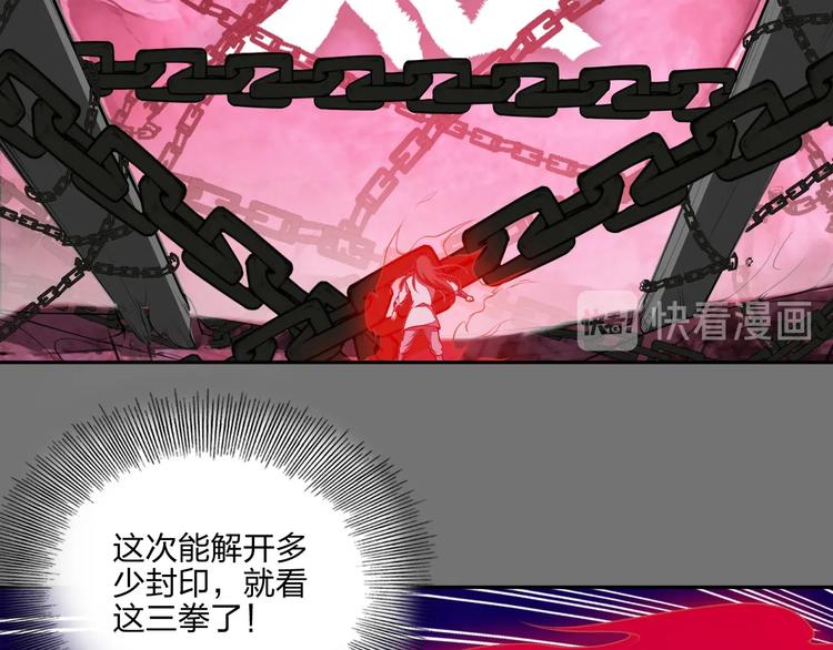 《困龙大陆》第18话 克敌冲关 第30页