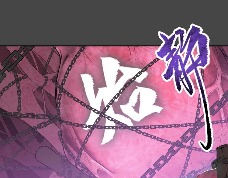 《困龙大陆》第18话 克敌冲关 第41页