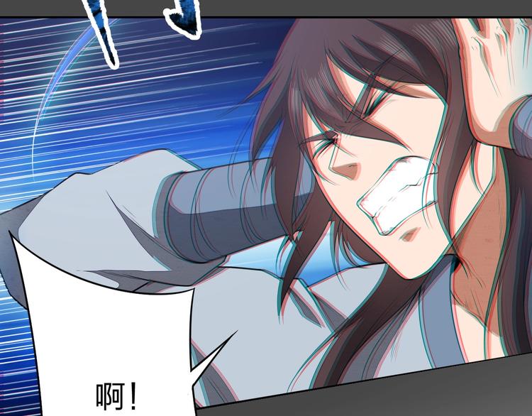 《困龙大陆》第18话 克敌冲关 第47页