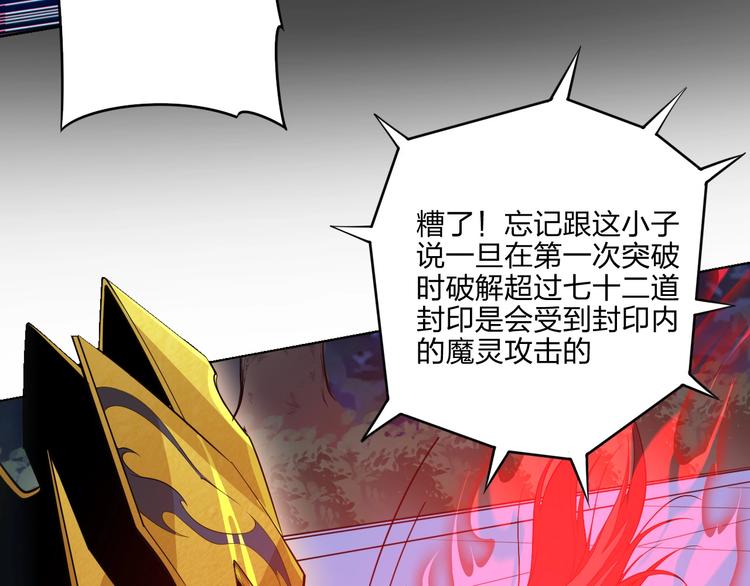 《困龙大陆》第18话 克敌冲关 第48页