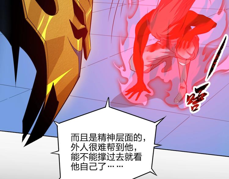 《困龙大陆》第18话 克敌冲关 第49页