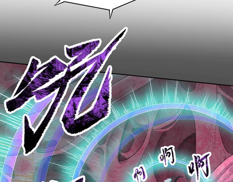 《困龙大陆》第18话 克敌冲关 第50页