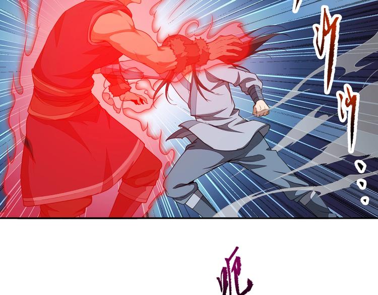 《困龙大陆》第18话 克敌冲关 第6页