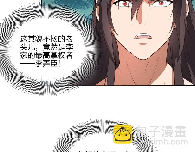 《困龙大陆》第19话 激战之后 第10页