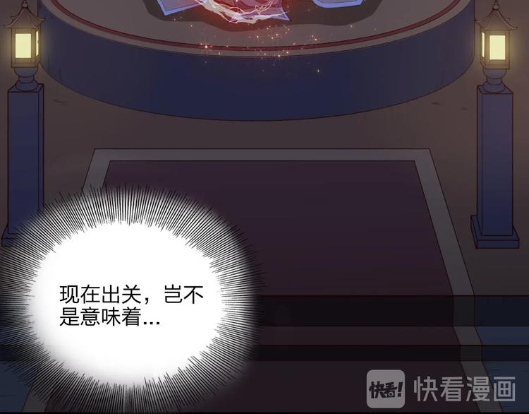 《困龙大陆》第19话 激战之后 第12页