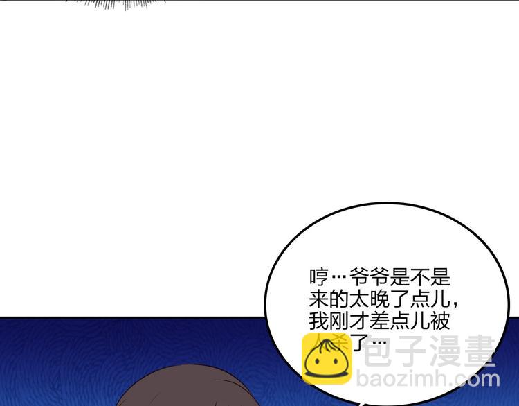《困龙大陆》第19话 激战之后 第13页