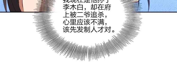 《困龙大陆》第19话 激战之后 第15页