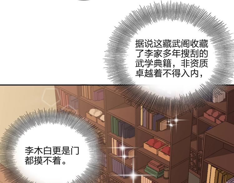 《困龙大陆》第19话 激战之后 第19页