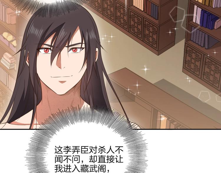 《困龙大陆》第19话 激战之后 第20页