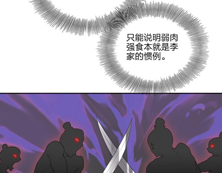 《困龙大陆》第19话 激战之后 第21页