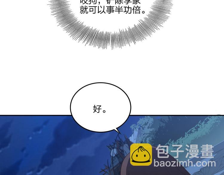 《困龙大陆》第19话 激战之后 第23页