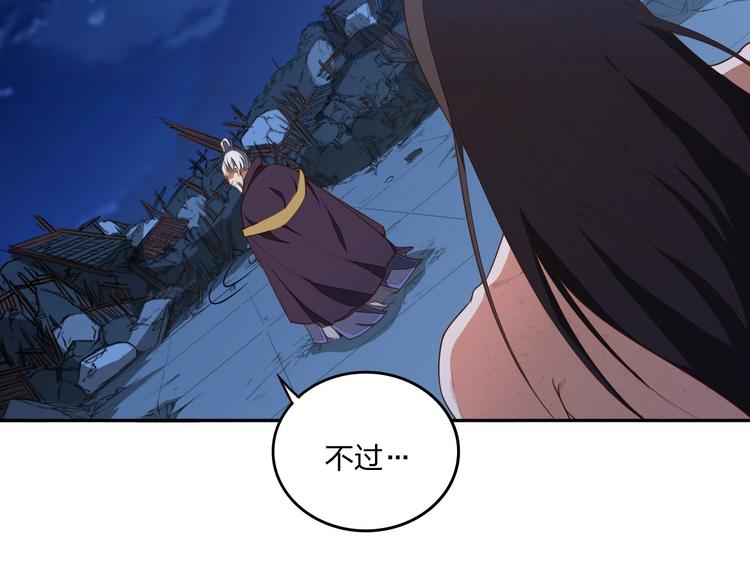 《困龙大陆》第19话 激战之后 第24页