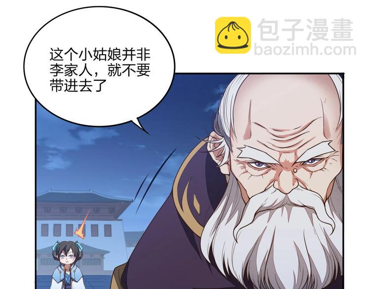 《困龙大陆》第19话 激战之后 第25页