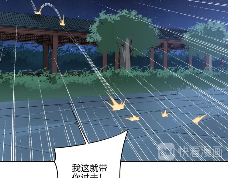 《困龙大陆》第19话 激战之后 第39页
