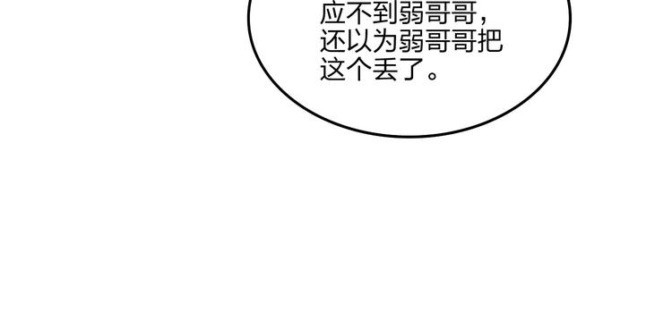 《困龙大陆》第19话 激战之后 第47页
