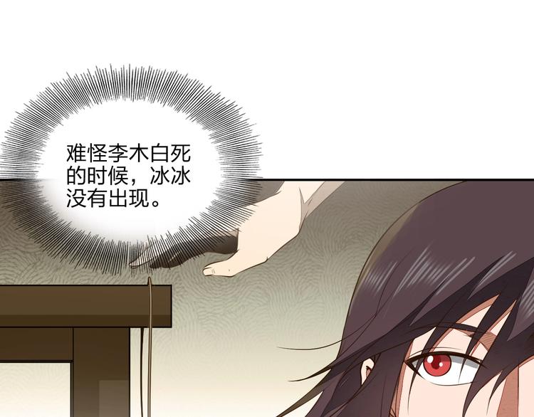 《困龙大陆》第19话 激战之后 第48页