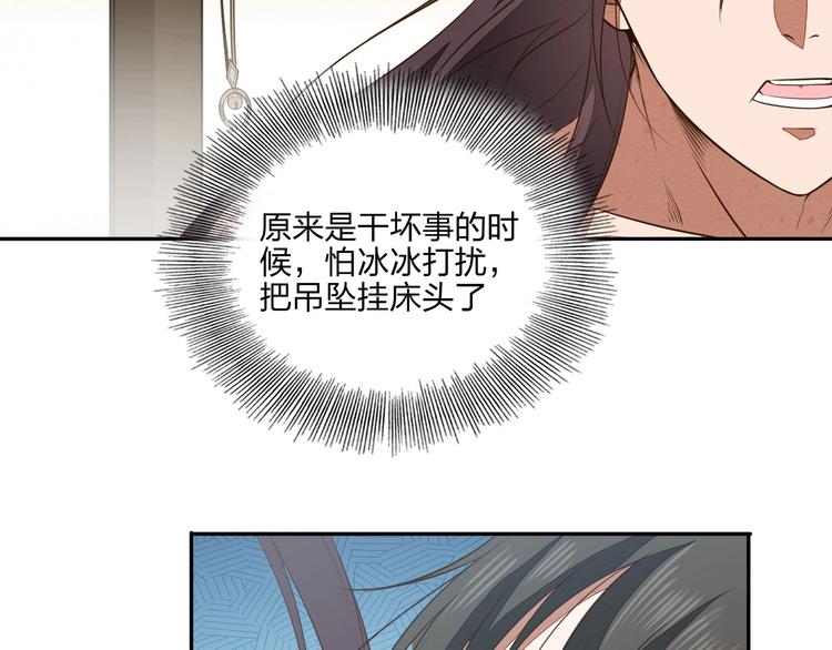 《困龙大陆》第19话 激战之后 第49页