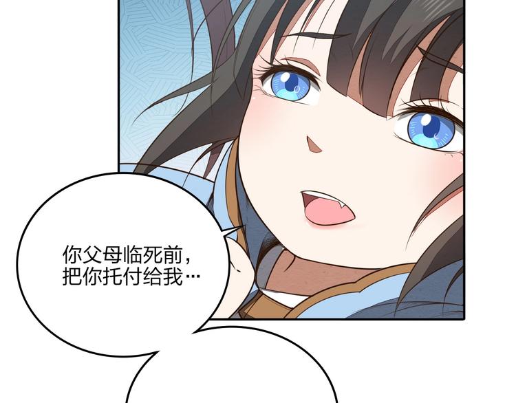 《困龙大陆》第19话 激战之后 第50页