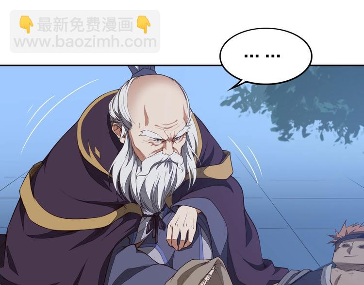 《困龙大陆》第19话 激战之后 第5页