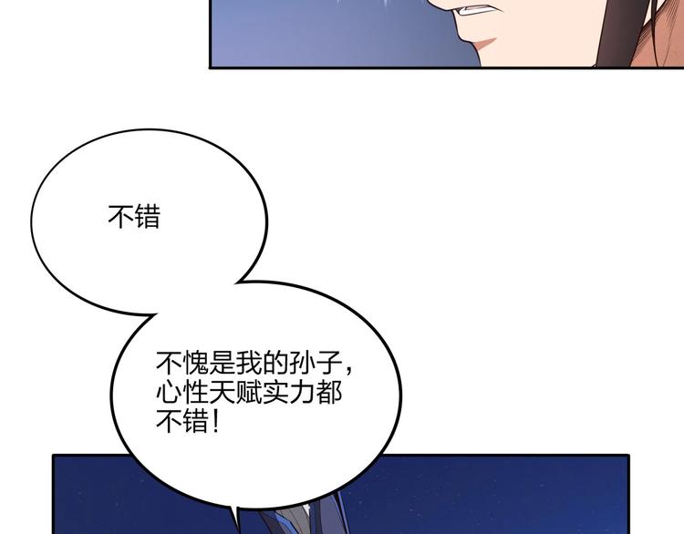 《困龙大陆》第19话 激战之后 第7页