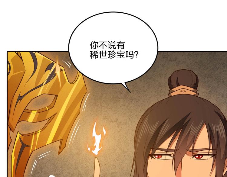 《困龙大陆》第21话 囚徒 第13页