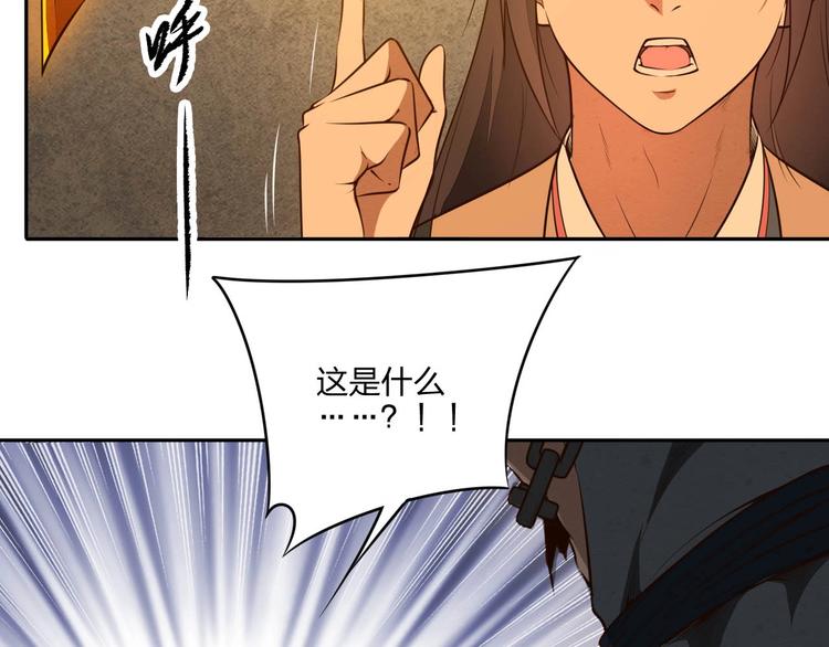 《困龙大陆》第21话 囚徒 第14页