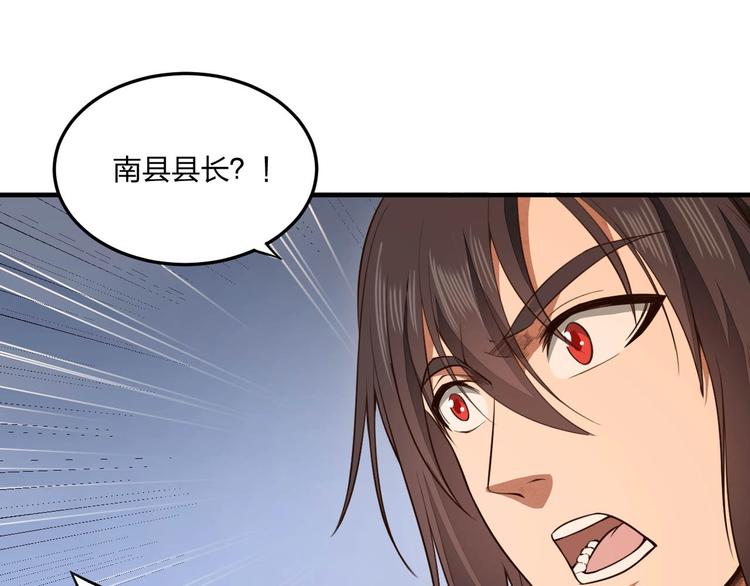 《困龙大陆》第21话 囚徒 第31页