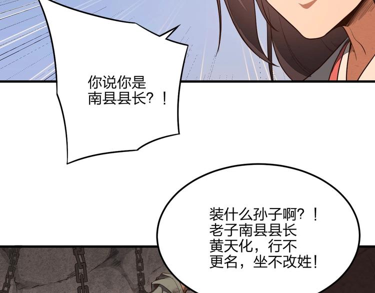 《困龙大陆》第21话 囚徒 第32页